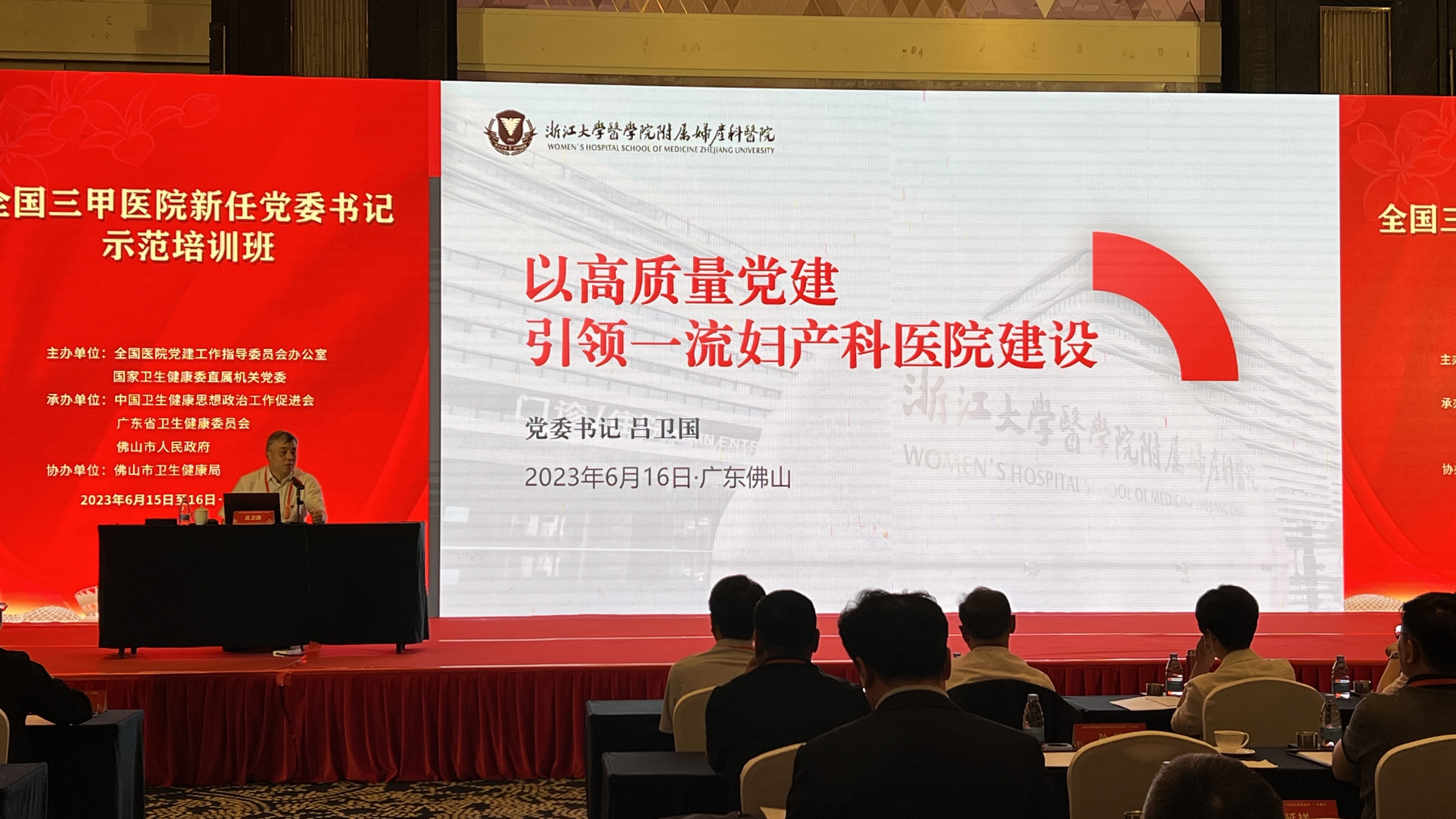 1.在(zai)全國(guo)三甲醫(yī)院新(xin)任黨委(wei)書記示範培訓班上做交流髮(fa)言.jpg