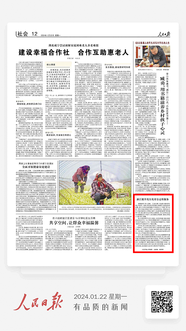 微信(xin)圖片_20240122160408.jpg