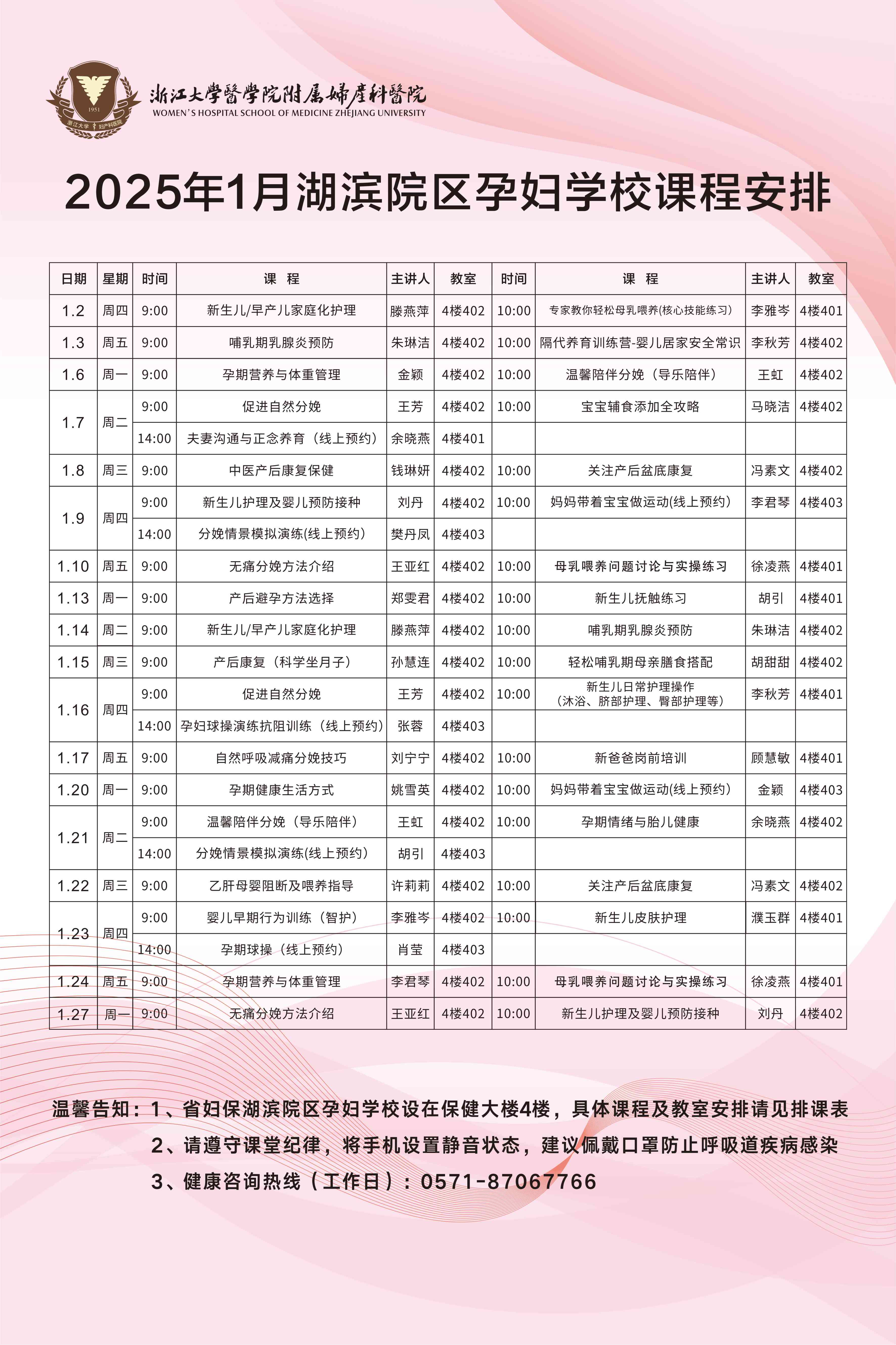 湖(hú)濱1月.jpg
