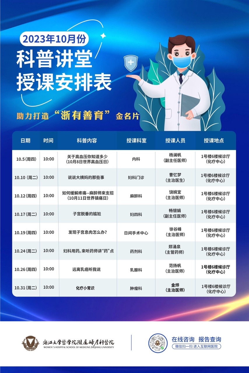 10月科(ke)普講堂.JPG