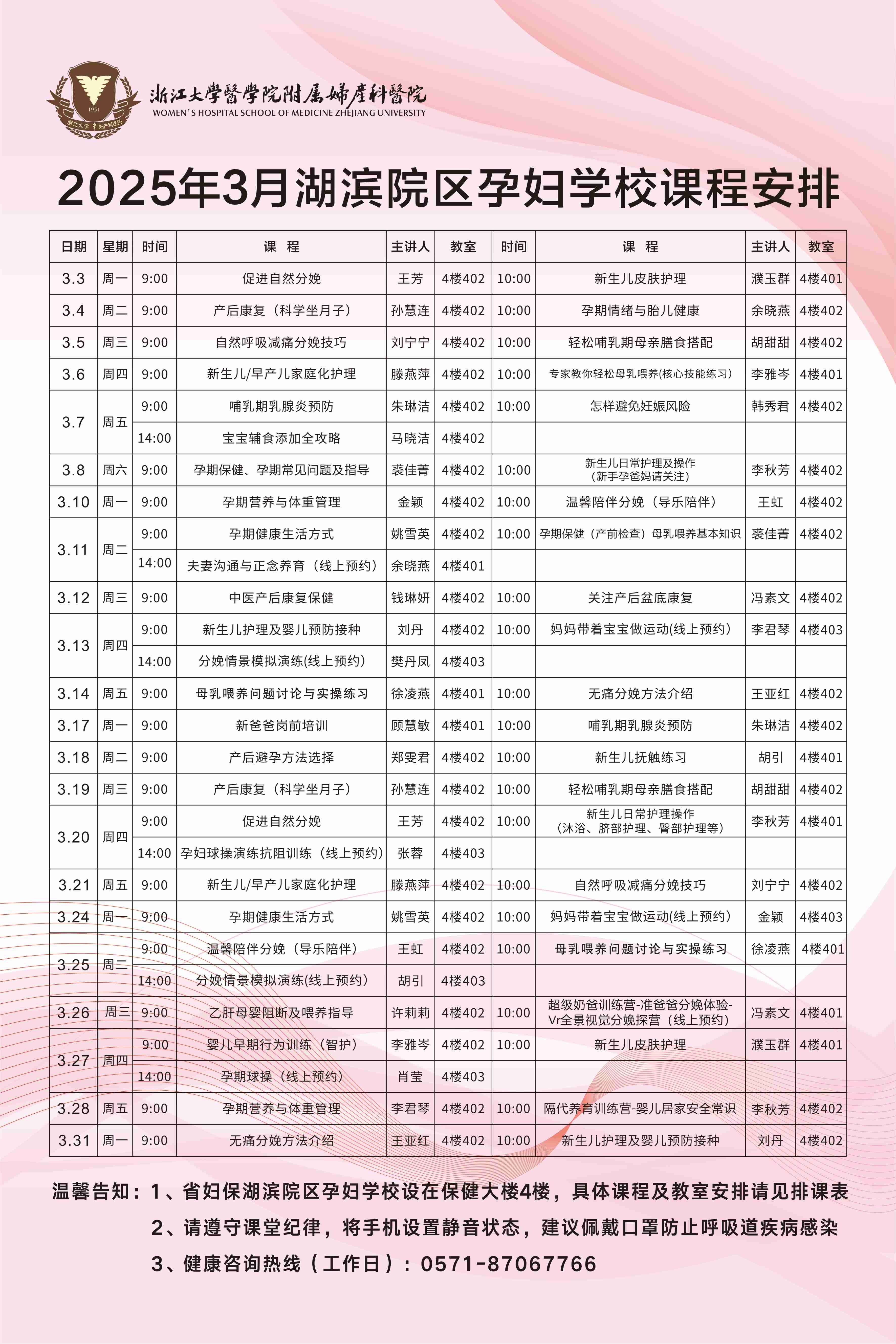 3月湖(hú)濱.jpg