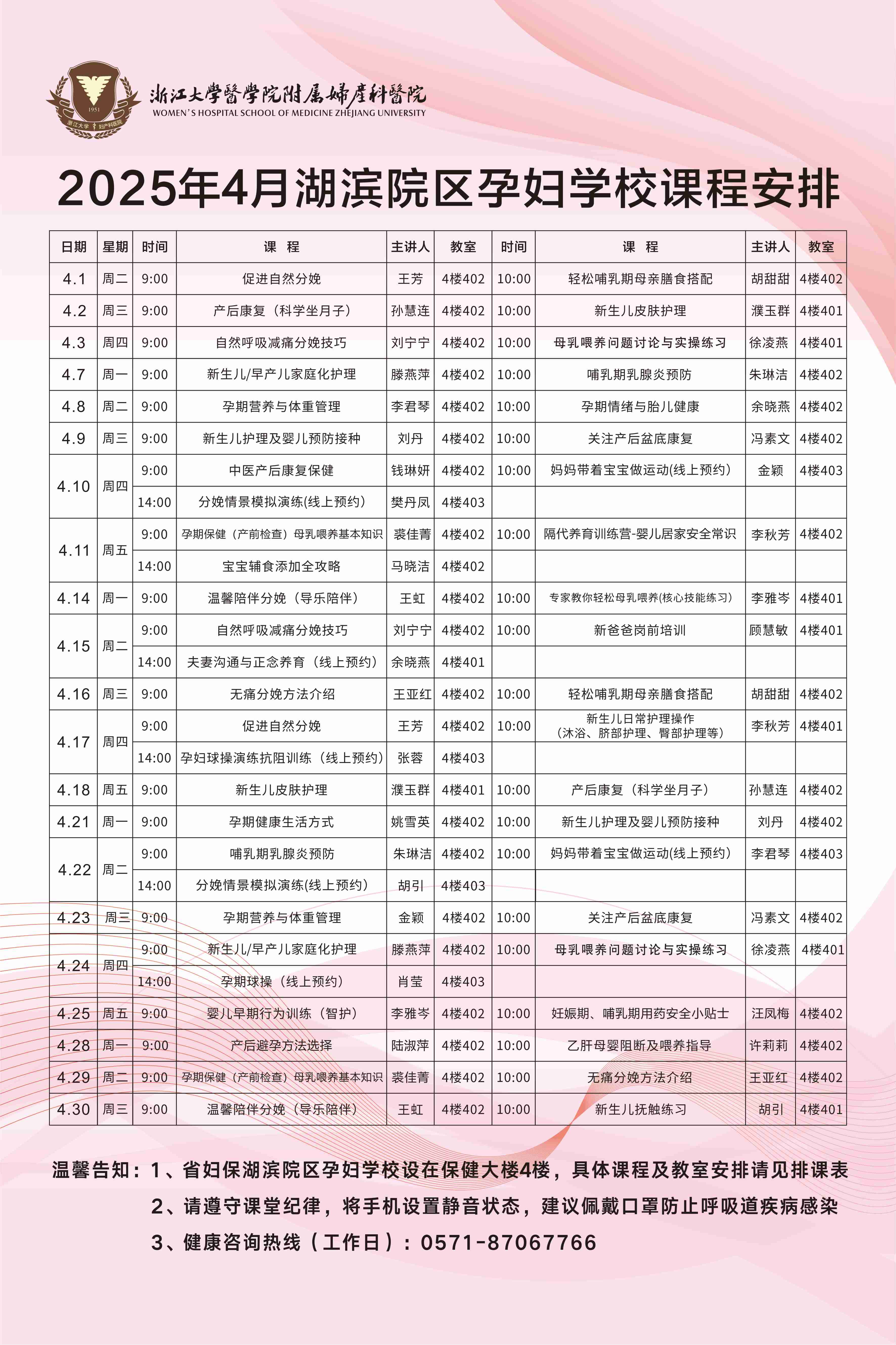 湖(hú)濱4月.jpg