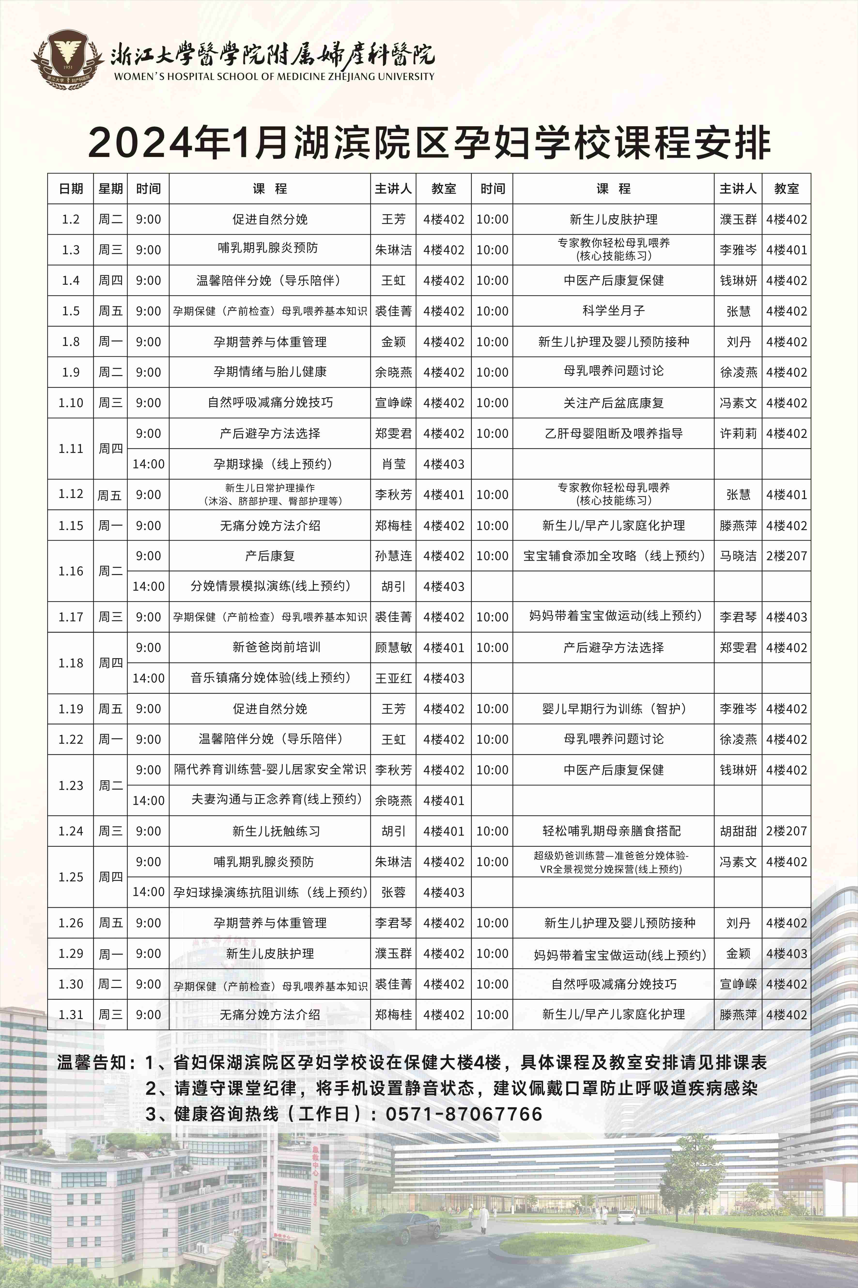 202401湖(hú)濱.jpg