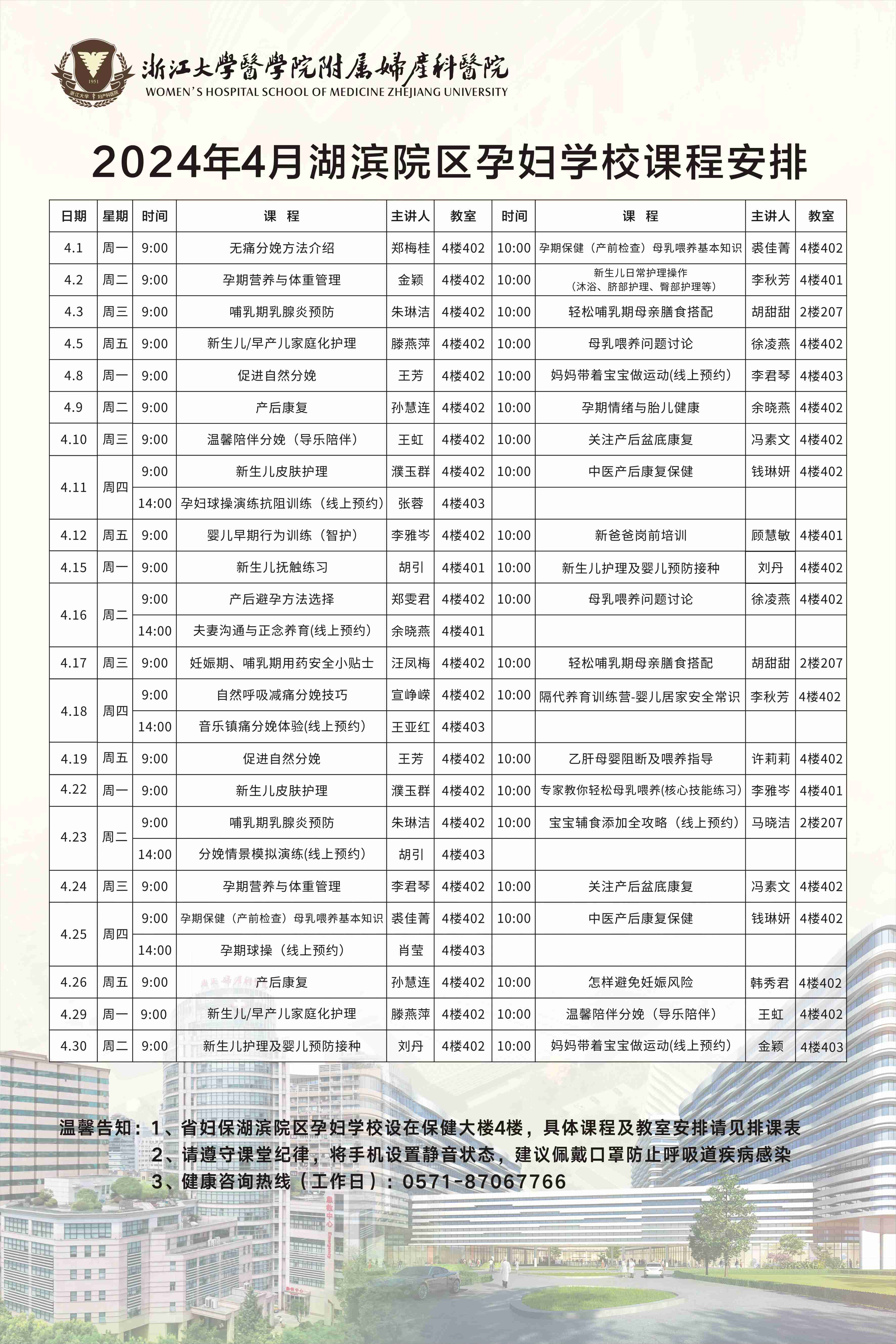 湖(hú)濱4月(1).jpg