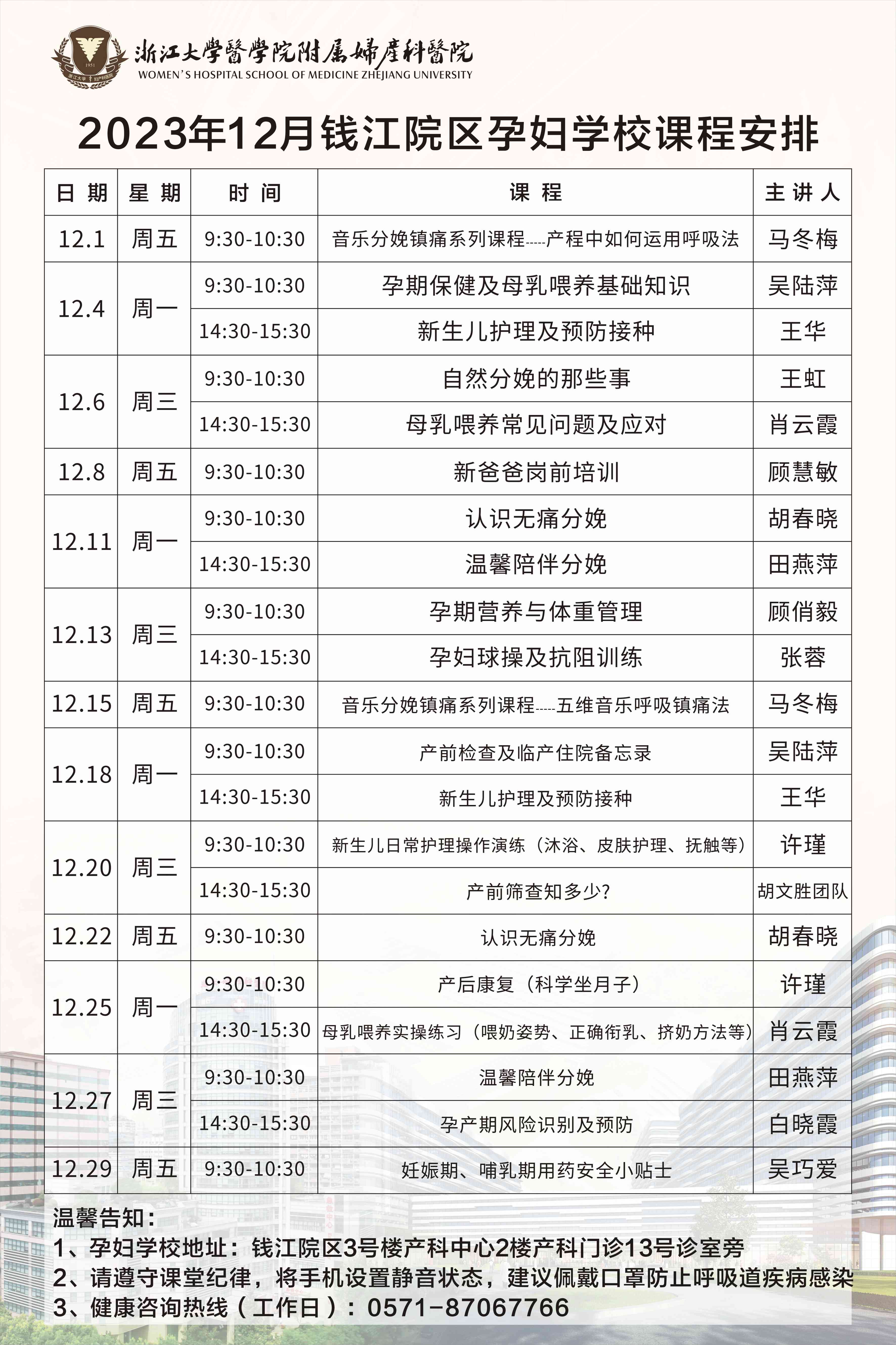 12月錢江(jiang).jpg