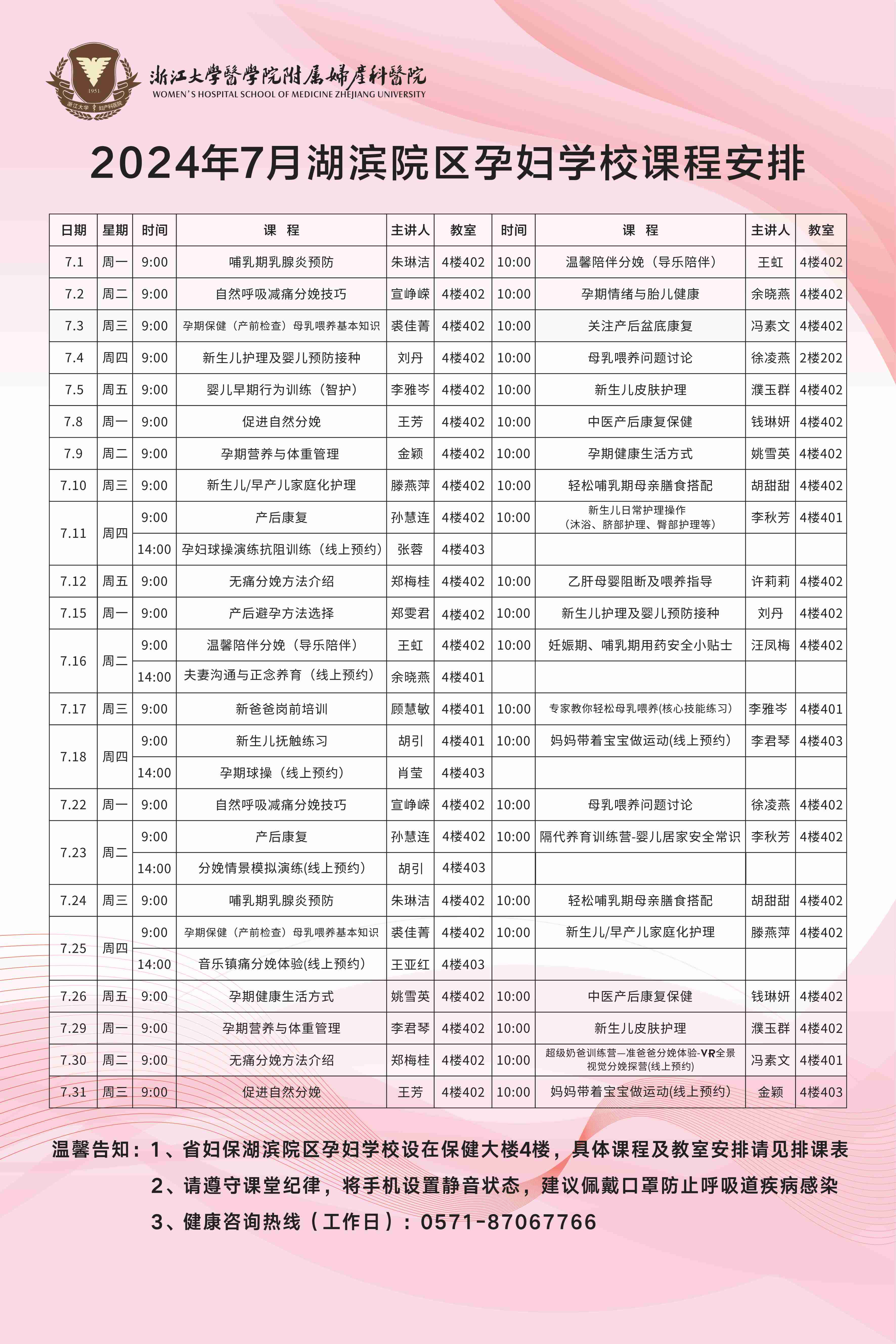 7月湖(hú)濱.jpg
