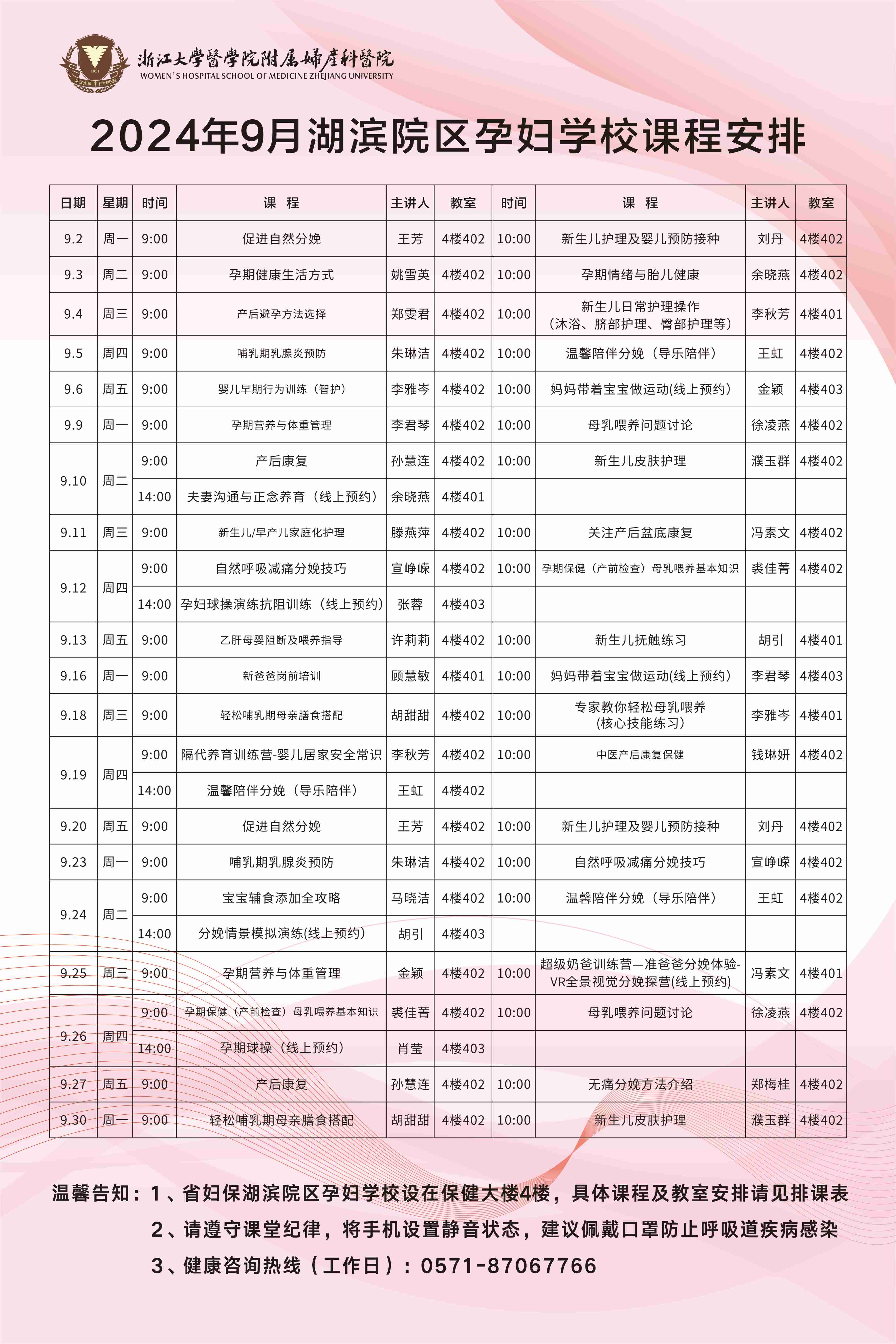 湖(hú)濱9月.jpg
