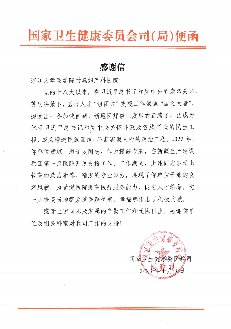 微信(xin)圖片_20230203143418.png