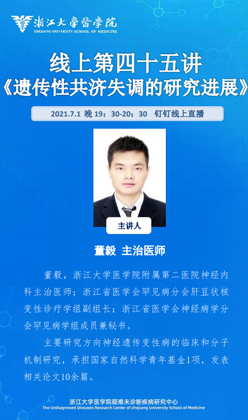 董毅 20210721 - 副本(ben) (2).png